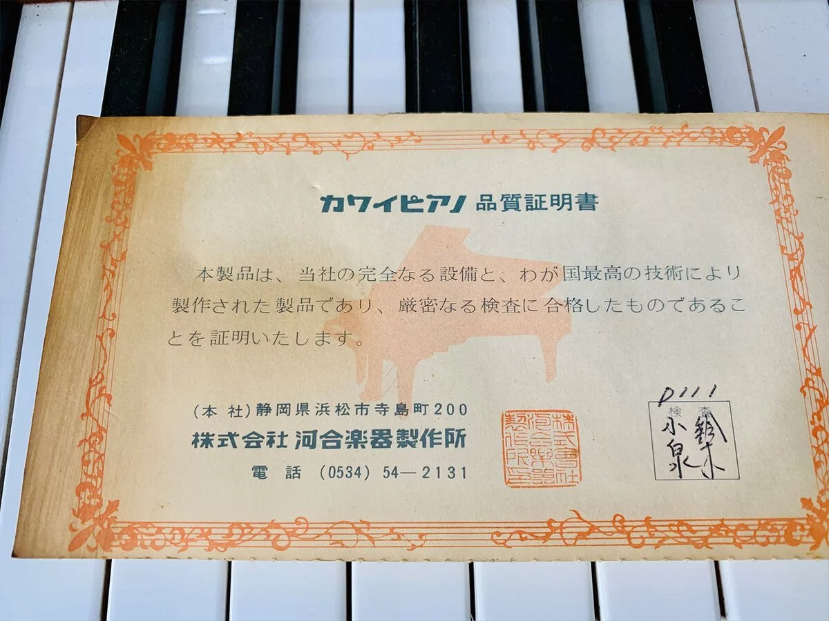 KAWAI BL51 Mh