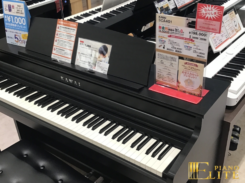 KAWAI SCA401 MB (Mocha Black)